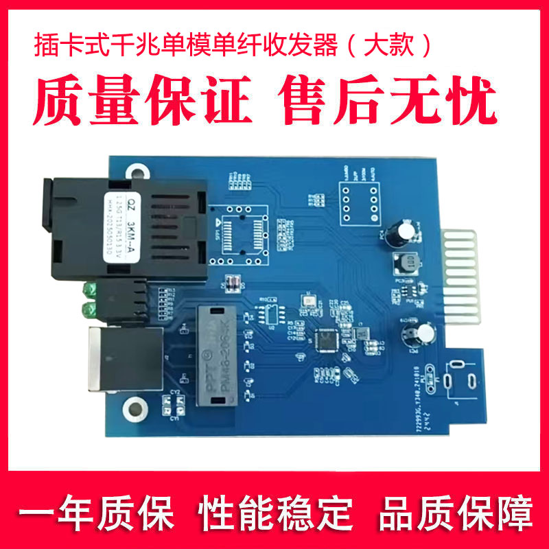 Haohanxin插卡式光纤收发器单模单纤A端16槽机架专用千兆单纤A端