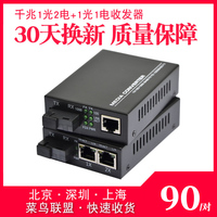 Haohanxin1光2电配1光1电千兆单模单纤光纤收发器光电转换器一对