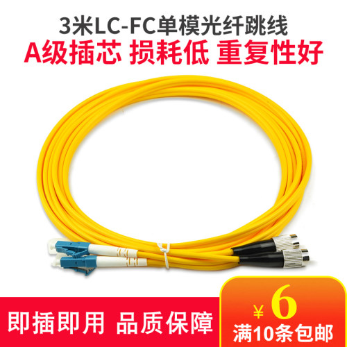 单模光纤跳线Haohanxin