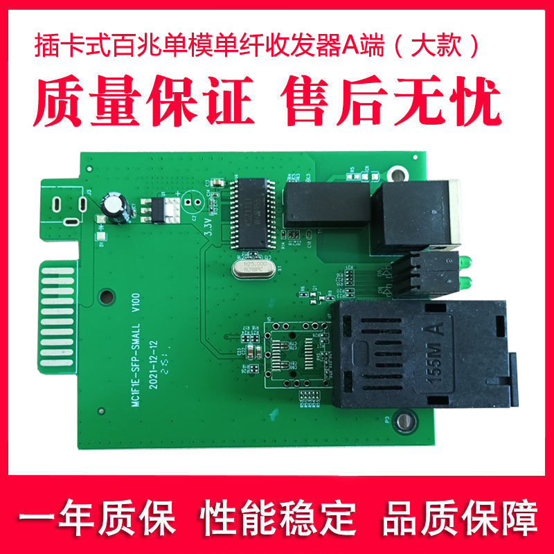 Haohanxin插卡式光纤收发器单模单纤A端16槽机架专用百兆单纤A端