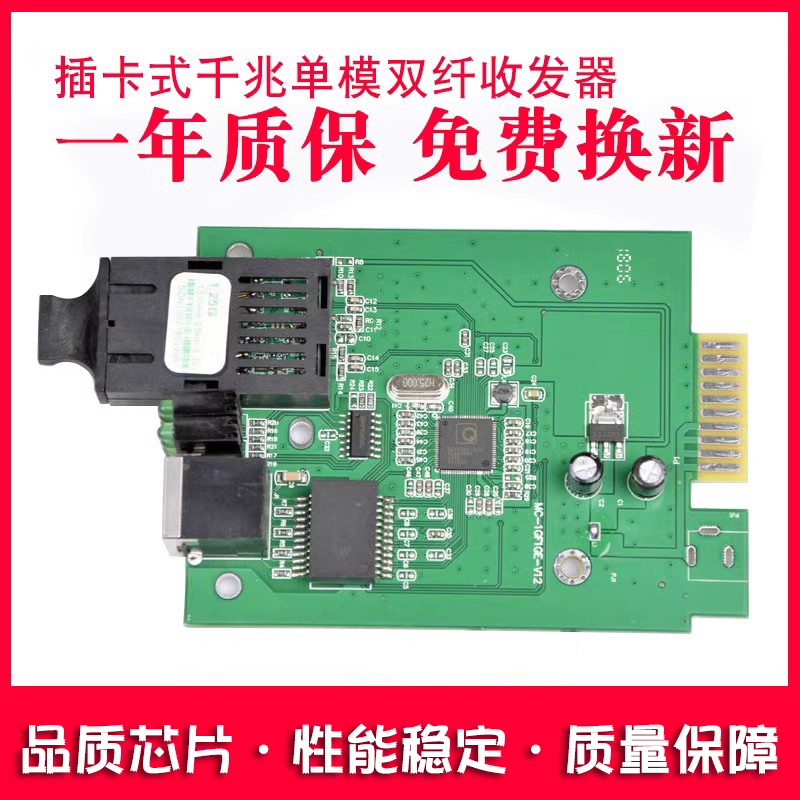 Haohanxin插卡式千兆单模双纤光纤收发器HTB-GS-0316槽机架专用 网络设备/网络相关 收发器 原图主图