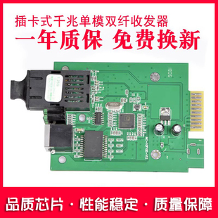 Haohanxin插卡式 0316槽机架专用 千兆单模双纤光纤收发器HTB