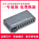 Haohanxin千兆1光8电单模单纤光纤收发器光电转换器千兆收发器B端
