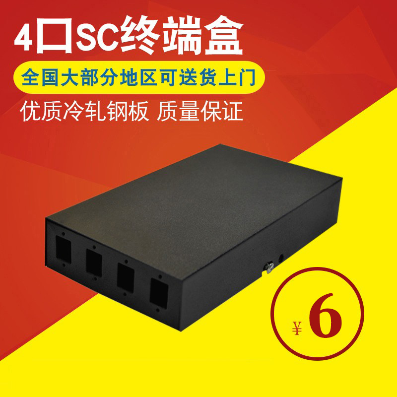 4口终端盒haohanxin光纤终端盒