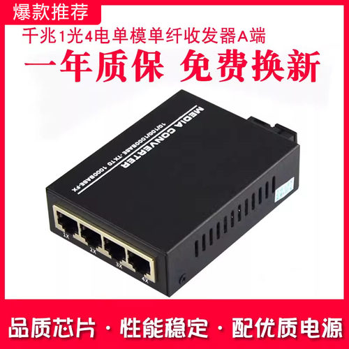 Haohanxin千兆单模光纤收发器