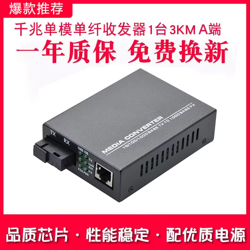 Haohanxin 千兆单模单纤光纤收发器千兆光电转换器GS-03黑色A端
