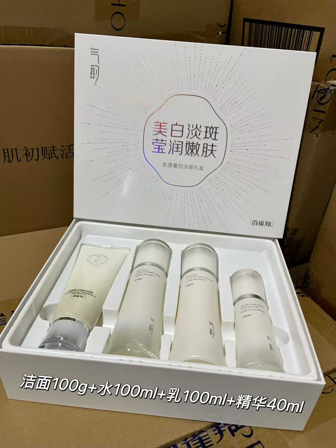 百雀羚肌源奢白水乳套装补水保湿滋润提亮肤色改善暗沉护肤品正品