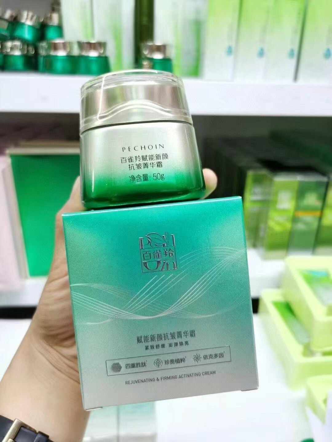 百雀羚赋能新颜抗皱菁华霜50克补水保湿抗皱紧致新品精华霜