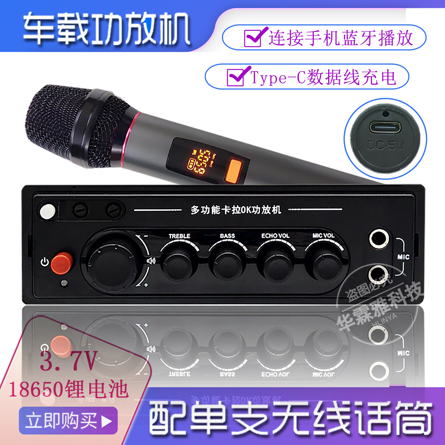 24V车载卡拉OK功放机话筒12V混响功放4X50W配单支充电无线话筒