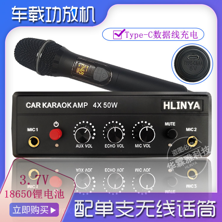 客车卡拉OK功放机 金龙 宇通 海格大巴车载无线话筒汽车混响功放