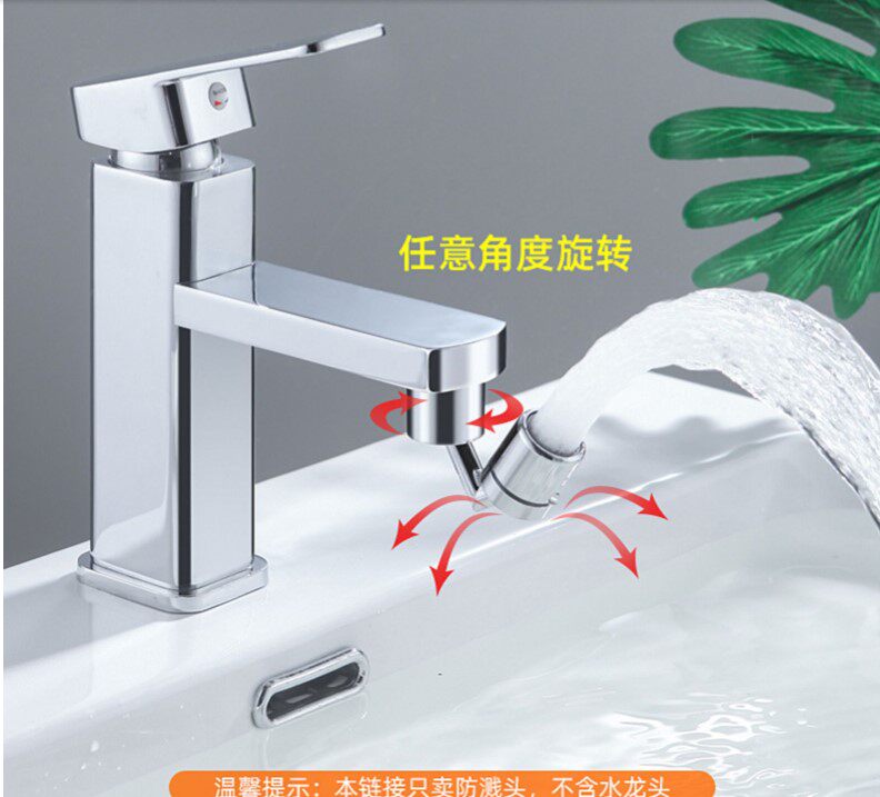 厨卫台盆转换接头电镀细丝22内丝24外丝万向脉冲防溅两档起泡器嘴