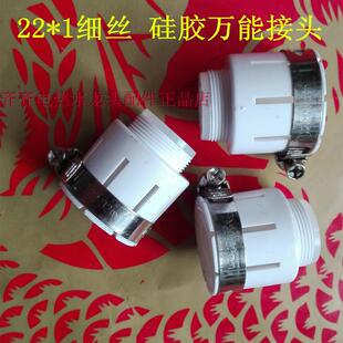 特价M22蓝联清水坊道尔顿沁园安之星净水器转换万能接头 双层硅胶