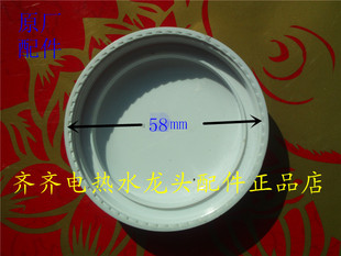 58内径2mm间距速热即热电热水龙头配件左右侧盖边盖堵头 原厂正品