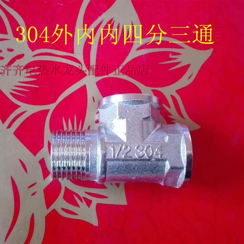 厂家直销国标活接直接弯头N15水暖管件 不锈钢内内外四分三通接头