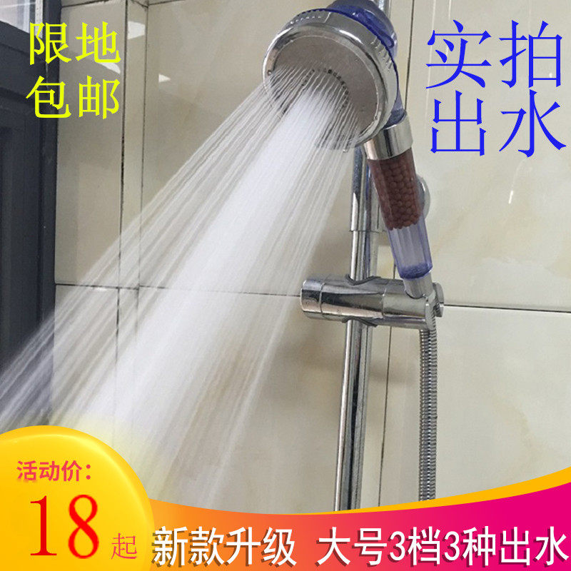 皇明负离子水疗三挡调节花洒喷头图片