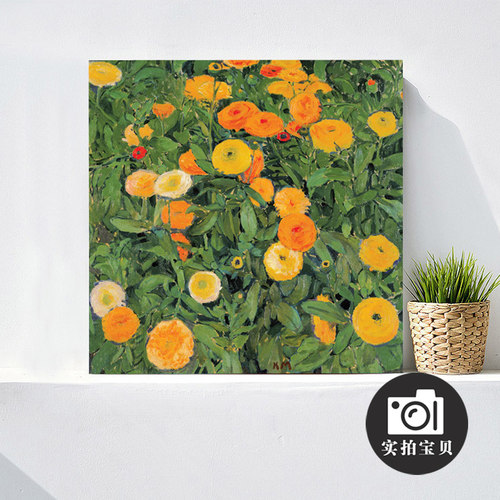 莫泽《金盏花》欧式油画无框画