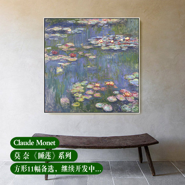 莫奈 池塘睡莲印象派风格油画北欧ins客厅玄关民宿装饰画餐厅挂画