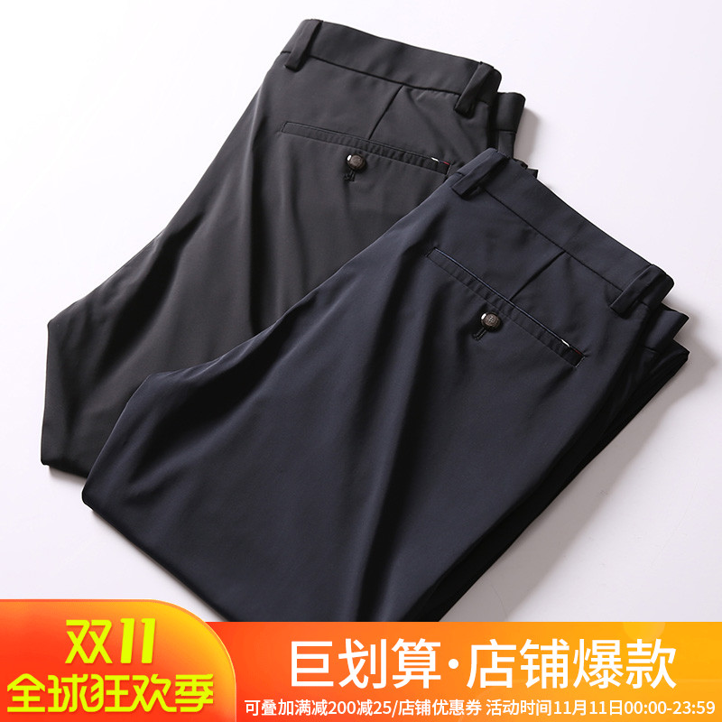 薄如蝉翼般 高品质垂感薄款四面弹 夏季商务男士修身休闲裤通勤裤在类目 男装, 休闲裤中 - 来自Buy2taobao.com提供专业的淘宝代购服务