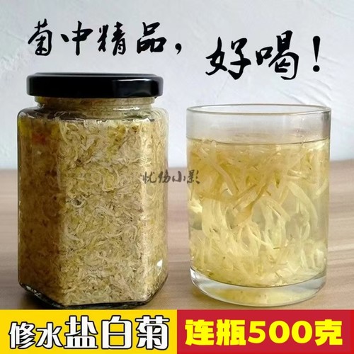 白菊菊花茶盐菊花手工制作