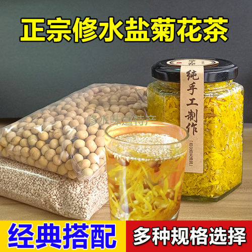 菊花茶菊花茶组合手工制作