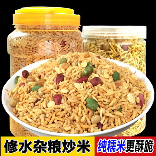 修水杂粮炒米甜味咸味酥脆
