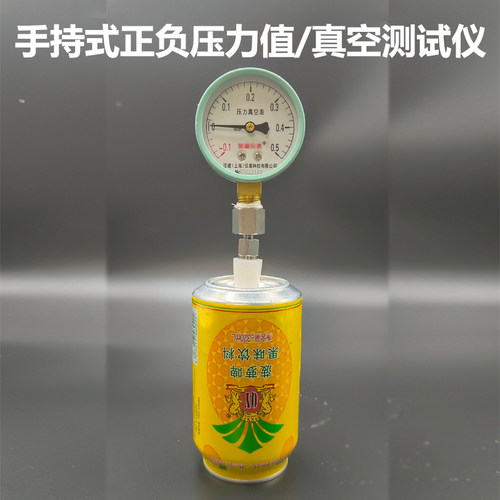便捷式手持式真空度压力测试仪