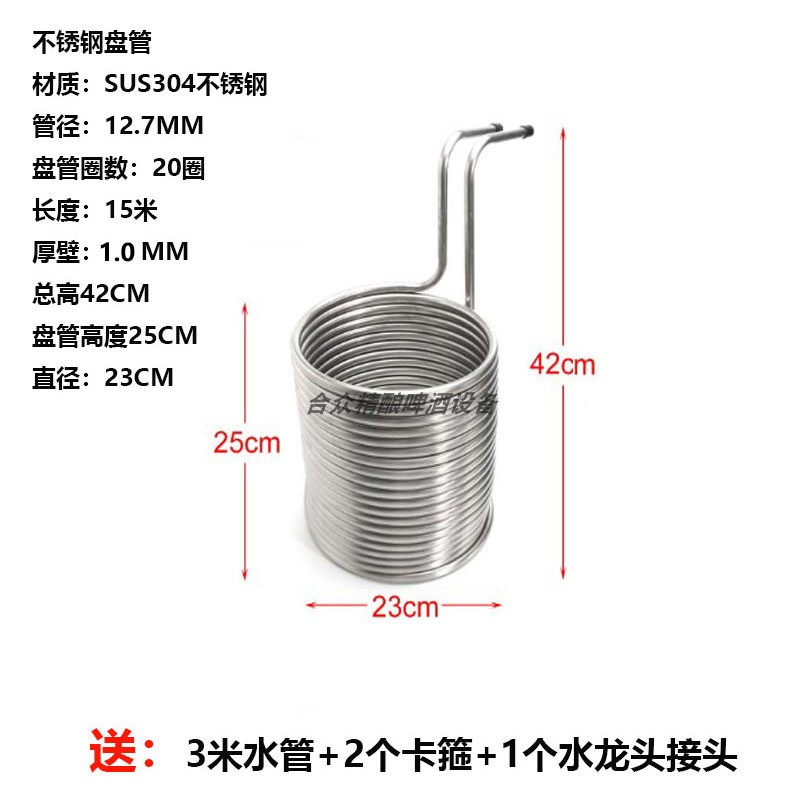 麦芽汁自家速冷冷设备冷却盘管