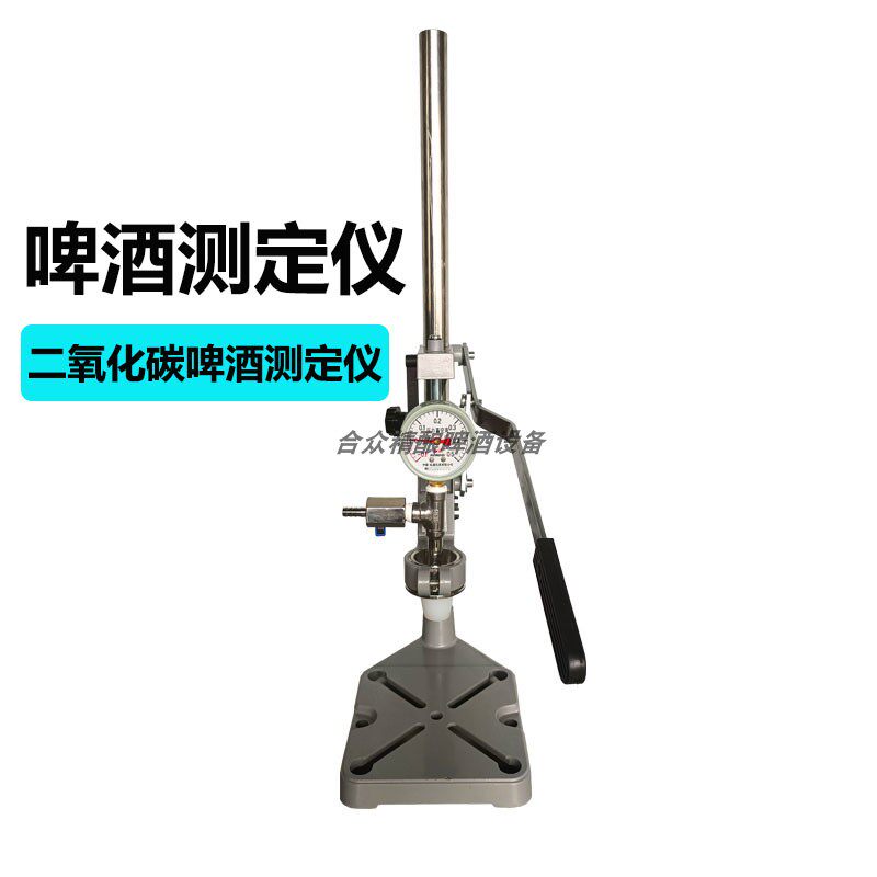 小型啤酒碳酸饮料二氧化碳测定仪CO2含量测试便捷式真空测试机器