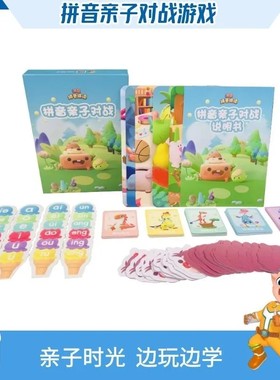 洪恩3岁以上亲子对战棋