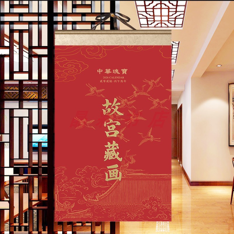 2026年高档挂历定制印刷马年宣纸月历精品中国风绢画挂轴家用日历