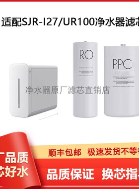 适配苏尔泊SJR-I27/UR1000净水器滤芯通用PPC复合RO膜（非原装）