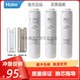 3原装 4H66 2H58 PPC复合炭棒后置碳 海尔净水器滤芯HRO4H66