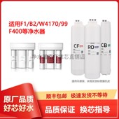 B2净水机W4170 PEGA D1滤芯3975 3976CBPA F400 适配飞利浦F1