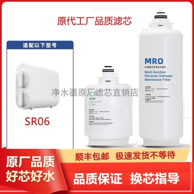 适配reside域适都净水器SRO6滤芯