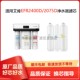 适用艾肯EFR2400D 2075D净水机滤芯CF复合ROCB活性炭原厂通用正品