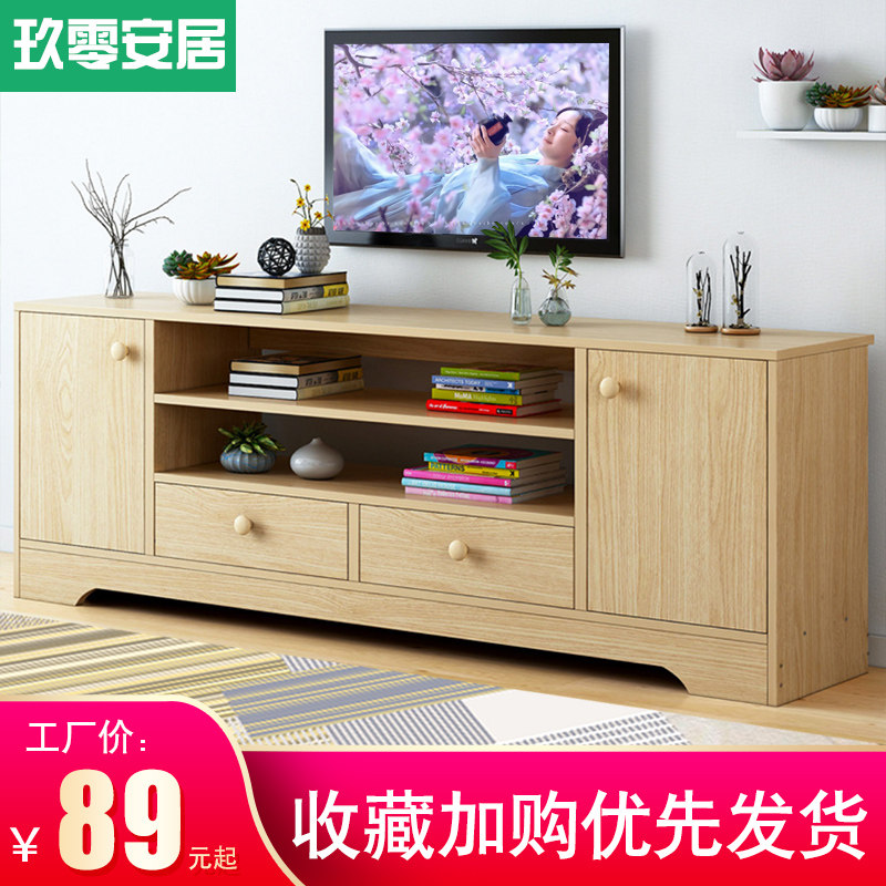 简易北欧电视柜简约现代经济型客厅小户型组合电视机柜储物加高款|ruв категории жилой мебели, кабинет, телевизионный шкаф - от Buy2taobao.com для оказания профессиональной услуги покупки агента Taobao