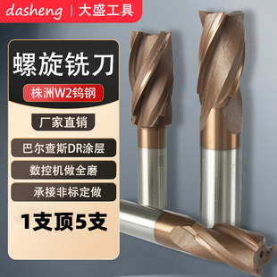 镶合金螺旋铣刀双刃直柄焊接襄硬质钨钢立铣刀直径20