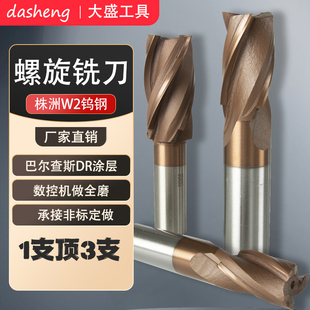 镶合金螺旋铣刀双刃直柄焊接襄硬质钨钢立铣刀直径20 25 30 40 50