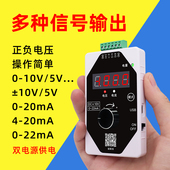 输出测量电流电压0 高精度手持模拟量4 20mA信号源 10V发生器泰华