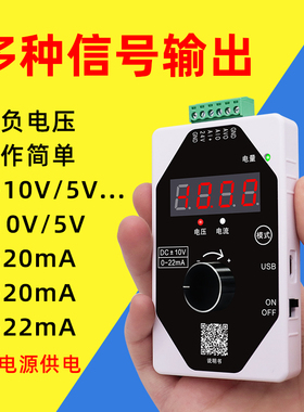 高精度手持模拟量4-20mA信号源 输出测量电流电压0-10V发生器泰华