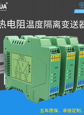 Pt100温度变送器热电阻Cu50转4-20mA电流光耦隔离模拟量输出0-10V