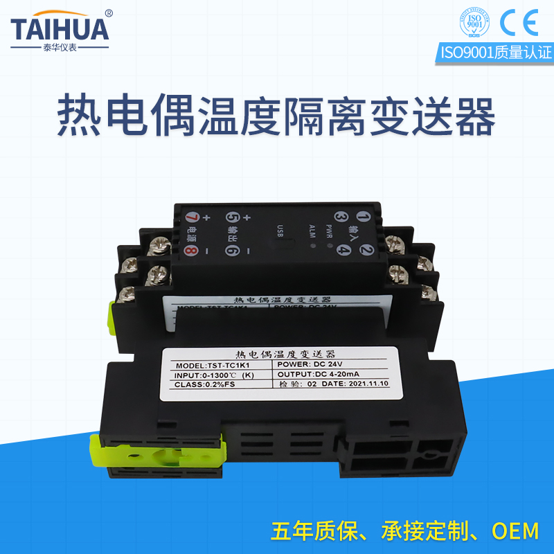 热电偶温度变送器K型转4-20ma电流电压信号隔离器模块0-10v 0-5v