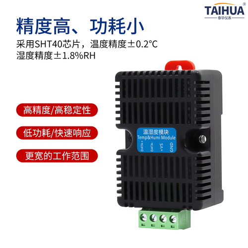 工业高精度温湿度变送器导轨安装