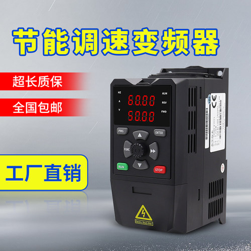 泰华仪表380V三相电机调速变频器