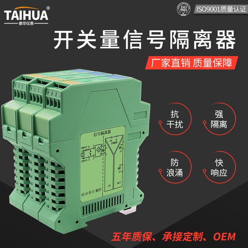 开关量隔离器干接点NAMUR接近开关信号输入继电器输出一进入两出