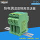 热电偶温度变送器一进二出电压10V三端隔离KSJNEBR型转电流4 20mA