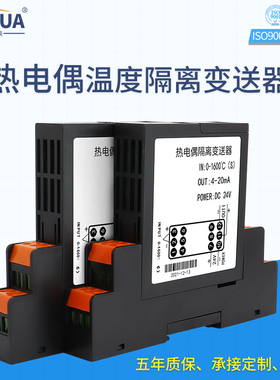 导轨式热电偶温度变送器K型转4-20mA电流0-10V压信号隔离一入二出