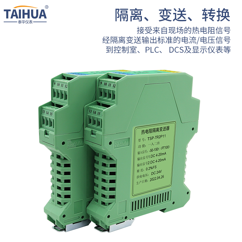 Pt100温度变送器热电阻Cu50转4-20mA电流光耦隔离模拟量输出0-10V
