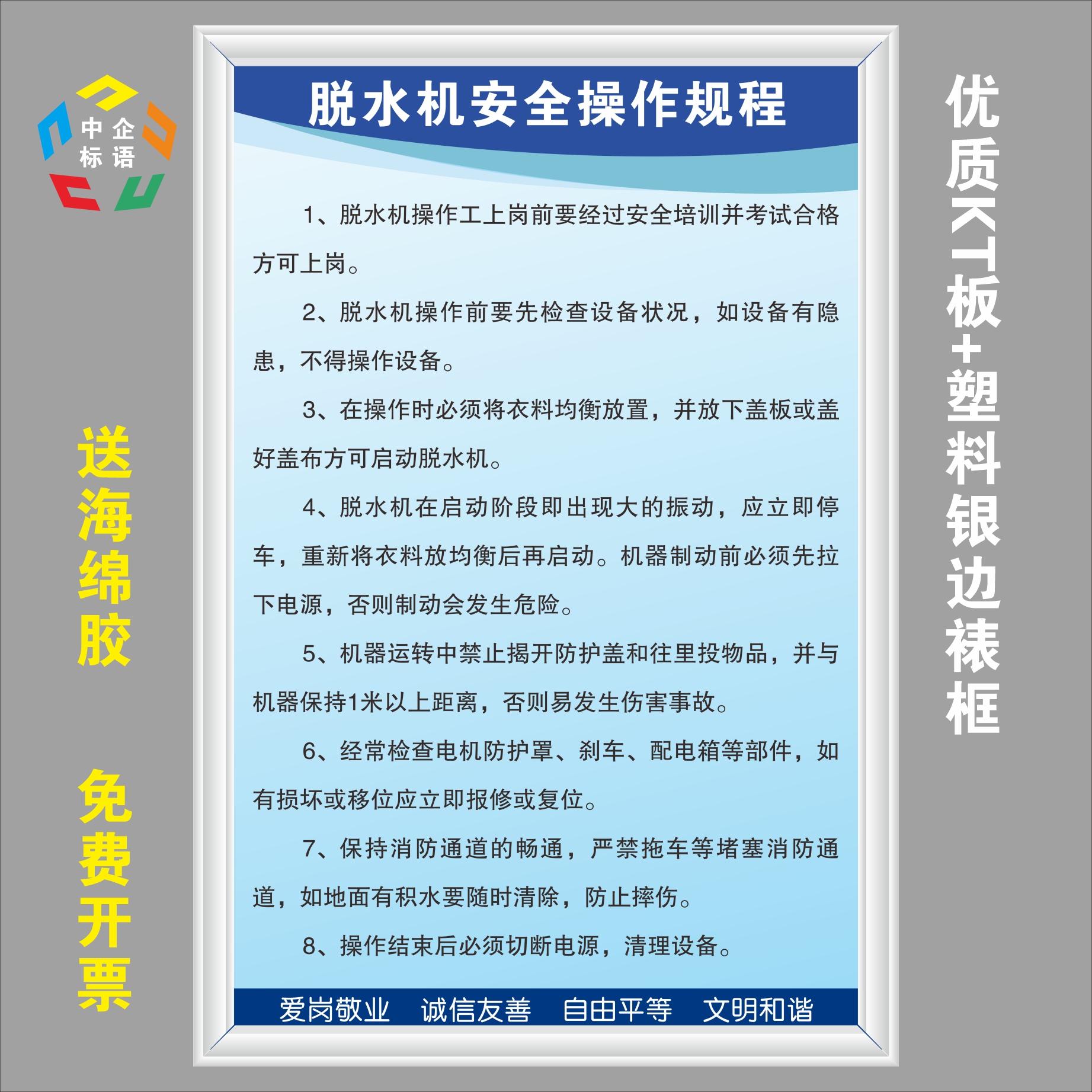 脱水机安全操作规程服装纺织纱