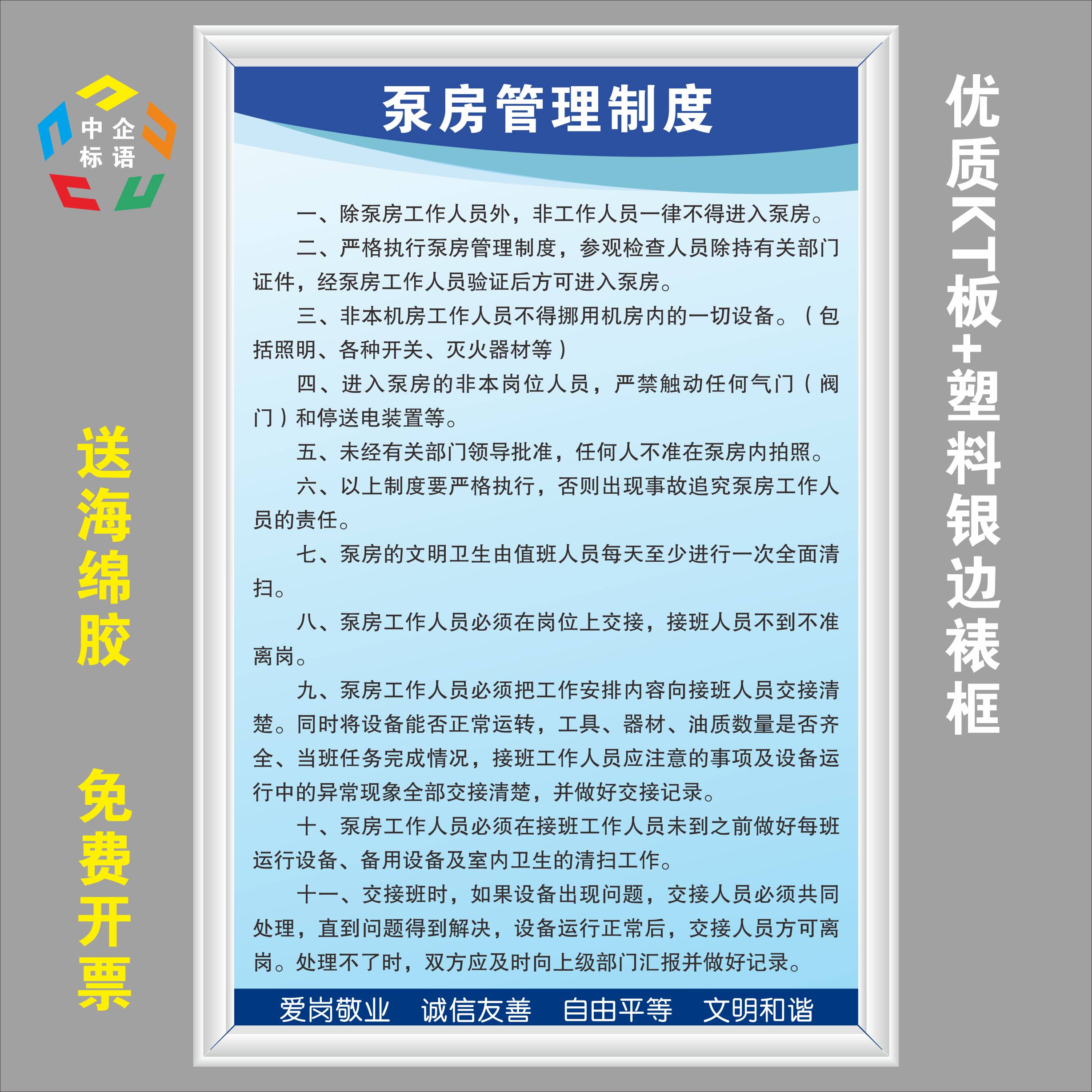 泵房管理制度物业消防